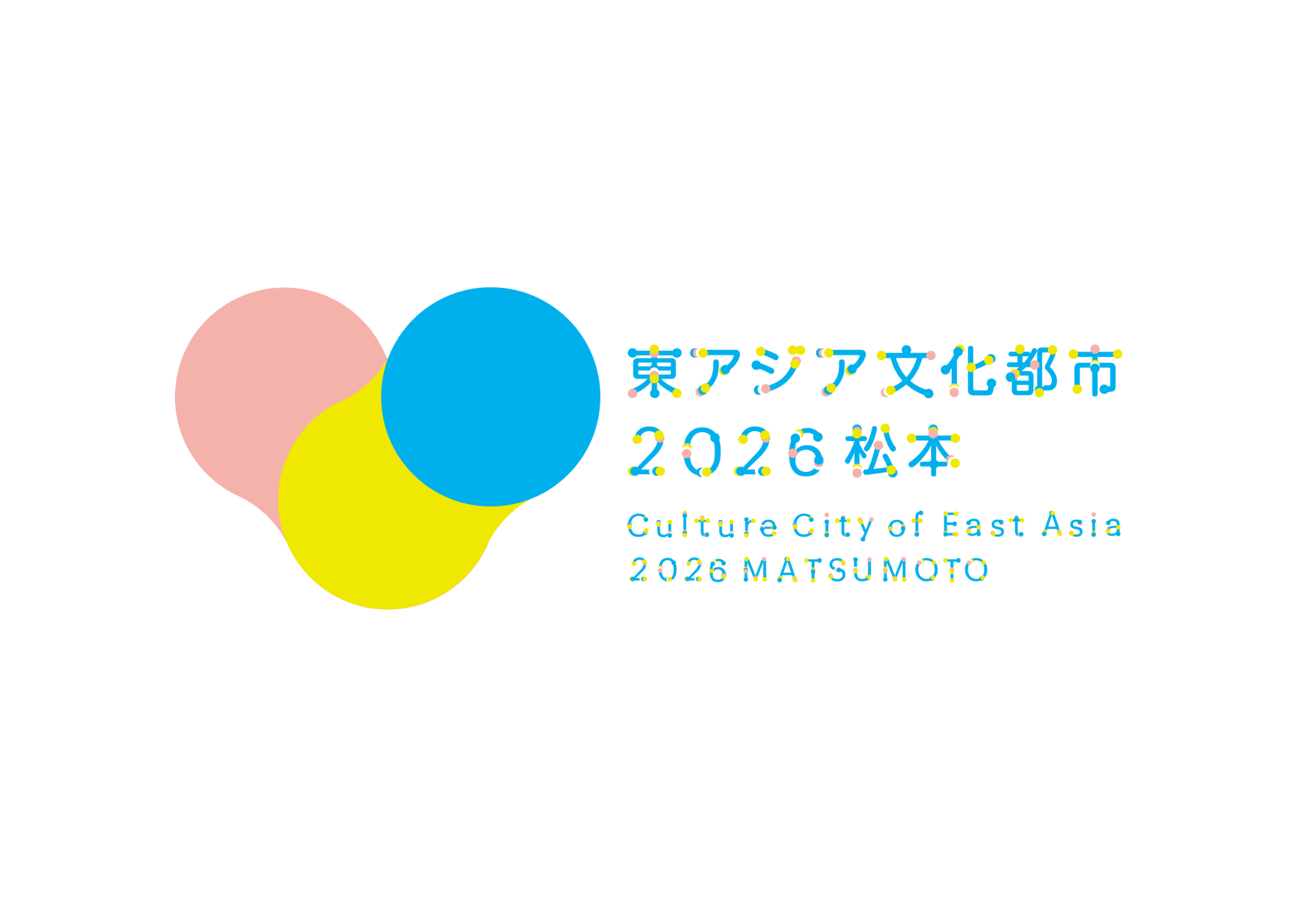 東アジア文化都市2026松本 Culture City of East Asia 2026 MATSUMOTO